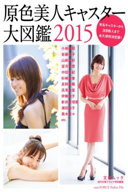 巡回检察组1-43集免费观看电视剧