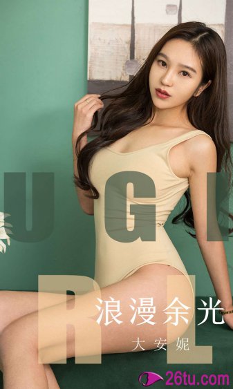 三十如狼四十如虎那五十呢