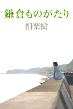 不负人间